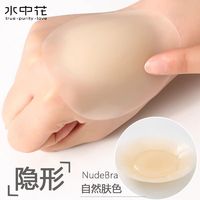 水中花 王炸实用!液态硅胶乳贴防走光无痕防水胸贴固态硅胶防凸乳晕贴