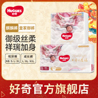 HUGGIES 好奇 皇家御裤小龙拉拉裤L/XL4片试用装