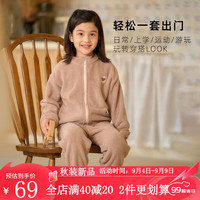 棉花堂【泡芙绒套装】男女儿童立领运动服秋冬加厚家居服外套裤子两件s 咖色 100/56