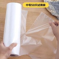 保鲜袋食品袋冰箱手撕袋加厚家用商品密封连卷收纳真空纹路新鲜