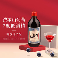 88VIP：TONHWA 通化葡萄酒 通化山葡萄气泡酒+莞妍冰白冰葡萄酒甜型红酒起泡酒组合875ml