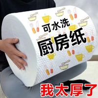 百雕堂 懒人抹布干湿两用吸油清洁用品厨房用纸纸巾一次性洗碗布吸水