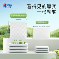【超级桶】心相印一次性悬挂抽洗脸巾加大加厚棉柔擦脸巾180抽6提