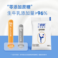 88VIP：兰格格 草原酸奶无蔗糖低温酸奶100g*20袋顺丰包邮