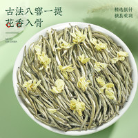 88VIP：陈一凡 茉莉花茶银针2024新茶特级浓香型横县茉莉花茶大白毫罐装