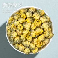 音朗 菊花茶胎菊头采菊花蕾白菊花蕾泡水喝的凉茶花草茶袋装250g