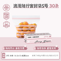 Easy Your Home 易优家 密封袋食品级隔菌防潮专用加厚家用双夹链自封密封保鲜袋