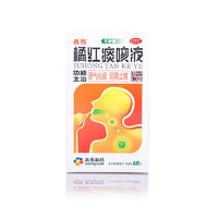 香雪 橘红痰咳液  10ml*18支