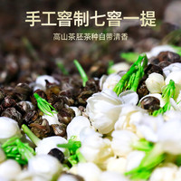 88VIP：贡苑 浓香型茉莉花茶龙珠香珠新花新茶绣球泡水喝的茶叶花草茶