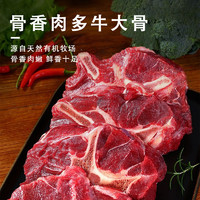 庄野牧场 香辣牛大骨1.3kg/盒