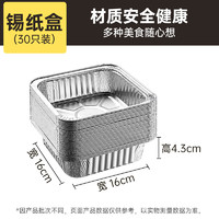 炊大皇 空气炸锅锡纸盘方形烤盘锡纸盒电烤箱家用铝箔纸锡纸碗