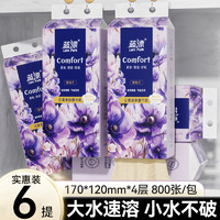 Lam Pure 蓝漂 6提*800张悬挂式抽纸家用实惠装手纸面巾纸卫生纸抽