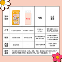 千唯 悬挂壁挂式抽纸原生竹浆餐巾擦手纸单提1000张250抽