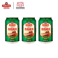 TSINGTAO 青岛啤酒 博物馆栈桥风光 11度 330ml*3罐 一厂经典黄啤酒