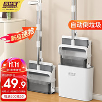 洁仕宝扫把簸箕套装家用2024扫地笤帚套装扫帚垃圾桶三件套自动组合