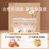 【U先link】十月结晶储奶袋插画小容量母乳保鲜200ml储存袋5片装