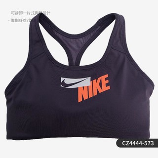 NIKE 耐克 正品女子当季新款跑步瑜伽紧身文胸运动内衣CZ4444-630