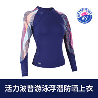 DECATHLON 迪卡侬 分体式泳衣女游泳衣浮潜冲浪防晒保守泳装nabWW 活力波普防晒上衣,一体式胸垫 XS/36