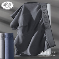 浪莎男士内裤男纯棉AAA级抑菌舒适男式中腰四角裤男生棉质裤头4条装 纯棉无痕明筋4条 170/L