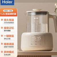 Haier 海尔 宝宝多功能恒温水壶 调奶器HBM-H118E 米白1.2L