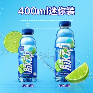 脉动400ML*12瓶 维生素功能纤维饮料出行做运动低糖饮料解渴