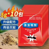 可其氏蚂蚁药全窝端一窝端呋虫胺杀蚁饵剂厨房家用非无毒室内外灭蚁清 5g 10袋 速杀蚂蚁药