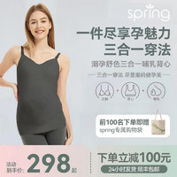 Spring Maternity 喜临孕妇装吊带哺乳内衣背心春夏孕妇免穿文胸时尚内搭外出哺乳衣 深空灰 L-XL