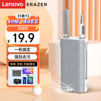 联想 多功能 清洁套装