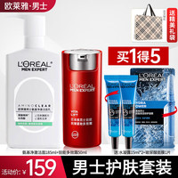 巴黎欧莱雅 L'OREAL PARIS欧莱雅（LOREAL）男士护肤品套装水乳锐能多效霜抗皱紧致补水保湿 2件套】洁面+霜