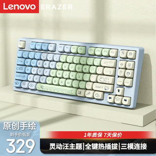 联想（Lenovo）异能者客制化机械键盘全键热插拔gasket结构热升华三模无线蓝牙电竞游戏办公键盘MK85PRO灵动旺旺