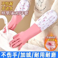 源茜 冬天洗碗手套女橡胶洗衣服刷碗食品级防水家务厨房耐用清洁胶手套