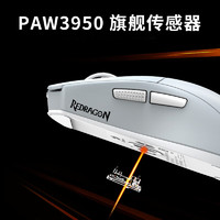 红龙 REDRAGON G49 Ultra Red-Speed 三模无线鼠标 30000DPI 白色