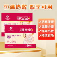 同瑞健暖宝宝 同瑞健袋鼠暖宝宝发热贴大号持续发热暖腰暖胃宫暖贴暖身大姨妈神器 5片