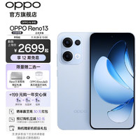 OPPO Reno13 超美小直屏 AI高清实况照片 IP69满级防水 双芯抢网 AI手机 星河蓝 12GB+256GB 赠OPPO蓝牙耳机