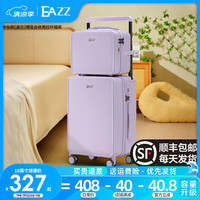 EAZZ行李箱中置宽拉杆箱旅行箱高颜值万向轮大容量男女密码箱 鸢尾紫【子母箱】 24英寸【黄金尺寸】适合中长途