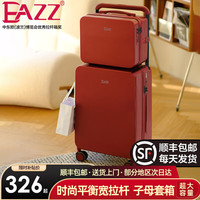 EAZZ行李箱中置宽拉杆箱旅行箱高颜值万向轮大容量男女密码箱 朱樱红【子母箱】 24英寸【黄金尺寸】适合中长途