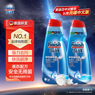 值选、PLUS会员：finish 亮碟 洗碗机用多效洗碗液 700ml*2瓶