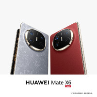 HUAWEI 华为 Mate X6 12GB+512GB 星云灰