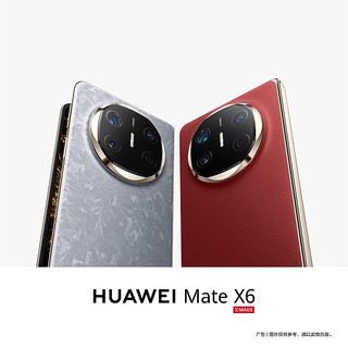 HUAWEI 华为 Mate X6 12GB+512GB 星云灰