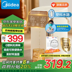 Midea 美的 0塑料水路电水瓶电热水瓶 电热水壶烧水壶 5L大容量316L不锈钢