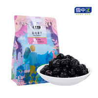 雪中王 黑龙江蓝莓果干 250g/袋