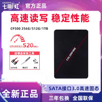 COLORFUL 七彩虹 CF500 台式笔记本SATA3.0高速ssd 固态硬盘120g