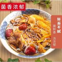 雪中王 菌菇汤包 东北山珍火锅炖鸡食材组合 100g