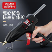 百亿补贴：DELIXI 德力西 电气高粘大功率热熔枪家用diy手工制作热熔胶棒7-11mm胶枪