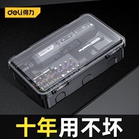 deli 得力 电动螺丝刀锂电充电式家用小型电动钻迷你自动螺丝批工具套装