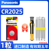 松下CR2032CR2025纽扣电池3V适用于奔驰现代大众奥迪汽车钥匙遥控器电子体重秤主板盒子CR2016cr1632