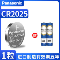 松下CR2032CR2025纽扣电池3V适用于奔驰现代大众奥迪汽车钥匙遥控器电子体重秤主板盒子CR2016cr1632
