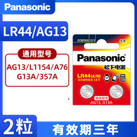松下CR2032CR2025纽扣电池3V适用于奔驰现代大众奥迪汽车钥匙遥控器电子体重秤主板盒子CR2016cr1632