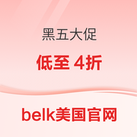 belk美国官网黑五大促 精选款式低至4折