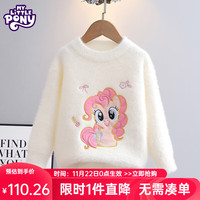 小马宝莉女童休闲毛衣秋冬中大童女孩洋气甜美套头儿童针织打底衫保暖上衣 白色 130